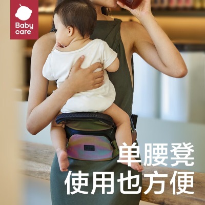 babycare背带Free减压婴儿背带四季轻便单人穿脱宝宝外出抱娃神器s548