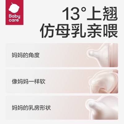 babycare歪头玻璃奶瓶新生婴儿0到6月以上宝宝防胀气奶嘴80ml+160ml 歪头仿母乳奶瓶新生礼盒s548