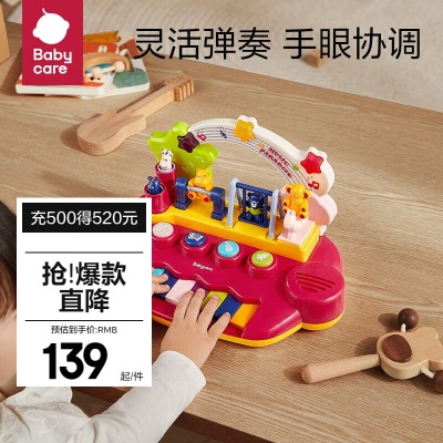 babycare儿童钢琴电子琴 初学可弹奏宝宝音乐玩具1-3岁男女孩儿童节礼物 彩虹游乐琴s548