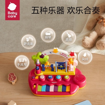 babycare儿童钢琴电子琴 初学可弹奏宝宝音乐玩具1-3岁男女孩儿童节礼物 彩虹游乐琴s548