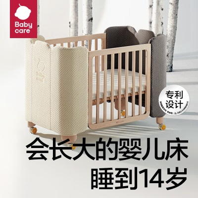 babycare婴儿床拼接大床实木无漆床可移动新生多功能儿童床宝宝床s548