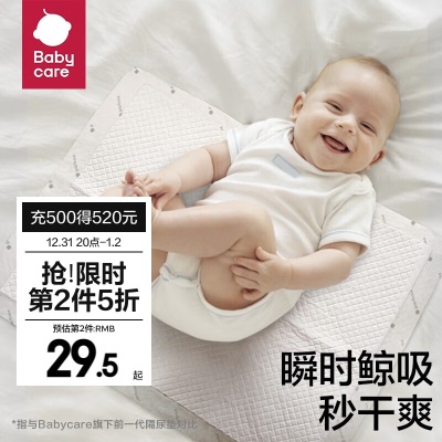 bc babycare婴儿隔尿垫一次性防水干爽透气 床单护理垫子不可洗 无荧光无甲醛s548