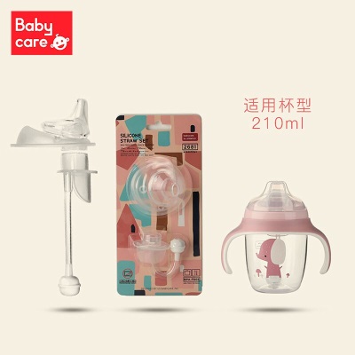 babycare学饮鸭嘴专用原装配件 宝宝吸管杯 配件 通用吸管重力球组s548