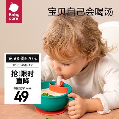 babycare宝宝吸盘碗防摔防烫辅食碗自主进食婴儿专用喝汤吸管碗s548