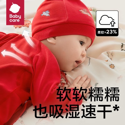 bc babycare龙年新生婴儿衣服礼盒新年宝宝用品大全本命年礼物满月礼 火龙绯云s548