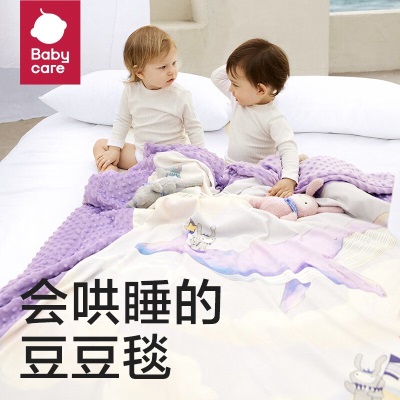 bc babycare安抚柔糯豆豆毯子母款被子盖毯婴儿宝宝空调被夏被小毯子s548