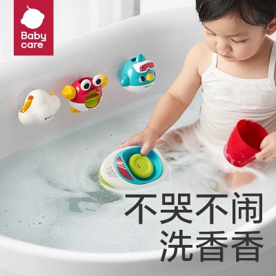 babycare宝宝洗澡玩具 婴儿戏水玩具云雨花洒漂浮喷水游戏套装儿童礼物s548