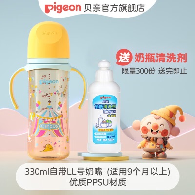 贝亲奶瓶 奶瓶新生儿 婴儿奶瓶 宽口径PPSU奶瓶 自然实感 彩绘系列s534