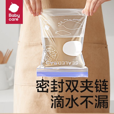 babycare密封袋保鲜袋婴儿食品级家用冰箱耐高低温加厚收纳神器s548