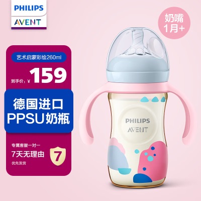 新安怡（AVENT）PPSU奶瓶新生婴儿宽口径防胀气奶瓶耐摔仿带奶嘴s545