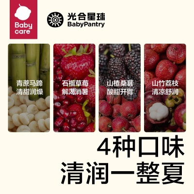 光合星球babycare婴儿儿童果汁辅食果乐乐水果汁宝宝果蔬饮品116g/袋s548