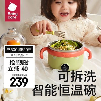 babycare宝宝恒温充电辅食碗免注水智能恒温碗儿童餐具防摔防烫婴儿吸盘碗s548