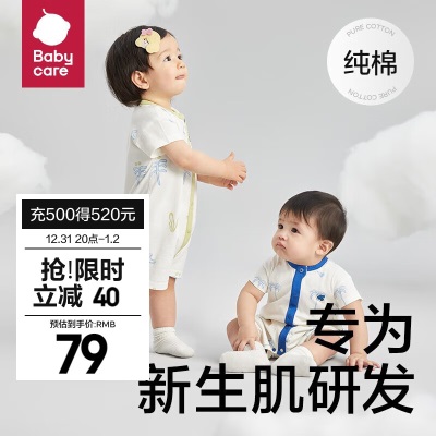 bc babycare宝宝春装纯棉包屁衣新生婴幼儿连体衣夏季新生婴儿儿衣服 莱利沙滩s548