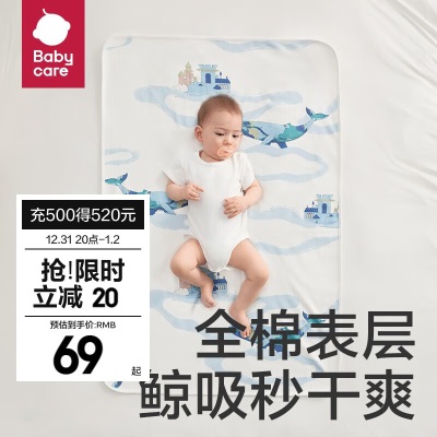 bc babycare全棉隔尿垫婴儿抗菌透气不闷速干姨妈垫护理垫生理期床垫 里森火箭熊s548