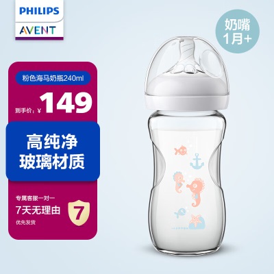 新安怡（AVENT）奶瓶新生儿宽口径0到6个月防胀气玻璃奶瓶s545