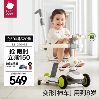 babycare六合一儿童滑板车1-3-6岁小孩宝宝车代步滑板车宝宝车代步神器s548