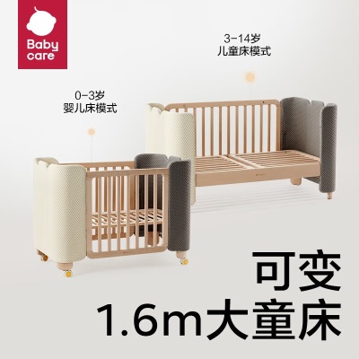 babycare婴儿床拼接大床实木无漆床可移动新生多功能儿童床宝宝床s548