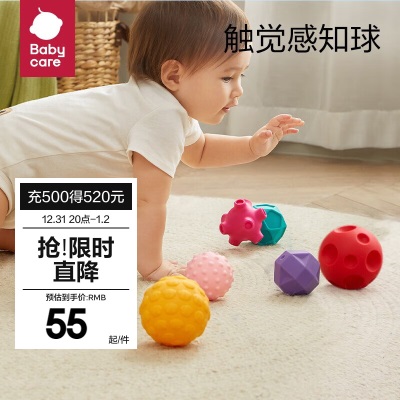 babycare婴儿手抓球宝宝触觉感知训练球软胶按摩抚触球类玩具儿童礼物 感知球8个装s548