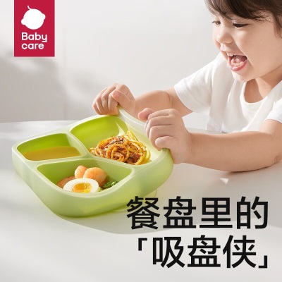 babycare宝宝餐盘婴儿双吸盘式硅胶辅食碗自主进食儿童餐具6月+大容量餐盘s548