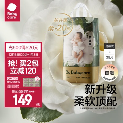 bc babycare【新品】花苞裤超薄透气轻柔山茶花拉拉裤婴儿尿不湿s548