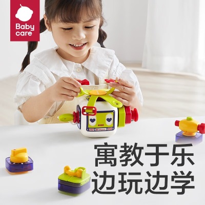 babycare六面体儿童早教玩具盒1-3岁宝宝趣味探索认知男女孩生日礼物s548