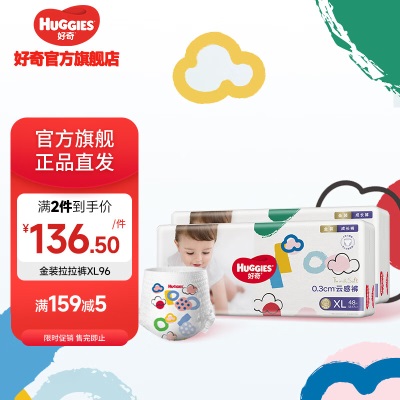 好奇（Huggies）金装拉拉裤婴儿尿不湿超薄成长裤新生儿宝宝瞬吸干爽学步裤s547