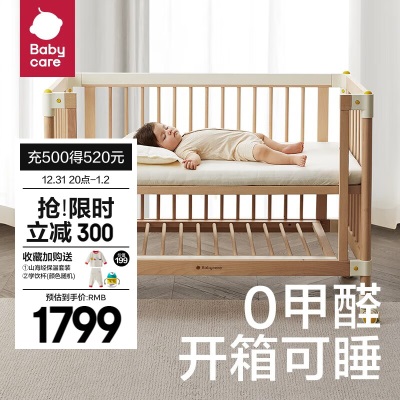 babycare 婴儿床移动 0-3岁宝宝实木婴儿床拼接大床 多功能婴儿床 新生儿s548