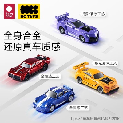 babycare玩具车bctoys变形轨道弹射收纳工程卡车货柜运输合金汽车 竞速折叠运输车(4辆合金车)s548