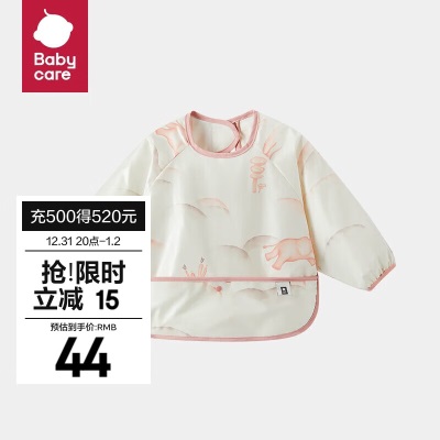 bc babycare宝宝吃饭罩衣饭兜罩衫儿童围兜画画反穿衣防s548