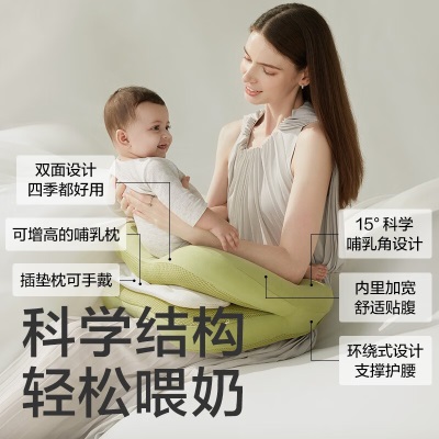 bc babycare新款夹心式哺乳枕躺喂护腰喂奶神器孕妇坐月子横抱婴儿s548
