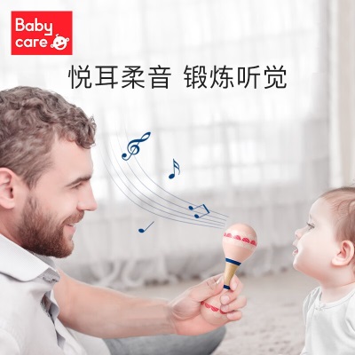 babycare婴儿抓握玩具 宝宝小沙锤摇铃打击乐器儿童听力训练玩具儿童礼物s548