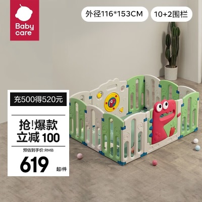 babycare 恐龙游戏围栏防护栏婴儿儿童地上宝宝安全爬行垫室内s548