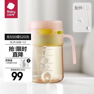 babycare果冻吸管学饮杯宝宝婴幼儿水杯直饮家用水壶6个月以上s548