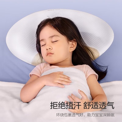 新安怡（AVENT）婴儿护颈透气枕头0-2-6岁宝宝枕儿童小学生定型枕s545