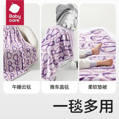 bc babycarebabycare双面绒毯盖毯宝宝婴儿被毯儿童空调被新生儿午睡毛毯子 梅尼尔紫-100*140cms548