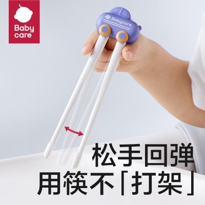 babycare交通工具虎口筷练习训练筷宝宝幼儿专用儿童餐具1~6岁s548