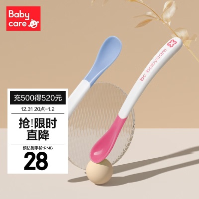 babycare宝宝感温防烫软勺 新生婴儿喂水勺餐具儿童吃饭辅食碗勺s548