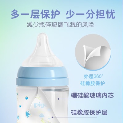 贝亲奶瓶 奶瓶新生儿 婴儿奶瓶 宽口径玻璃奶瓶 自然实感 彩绘系列 护层s534