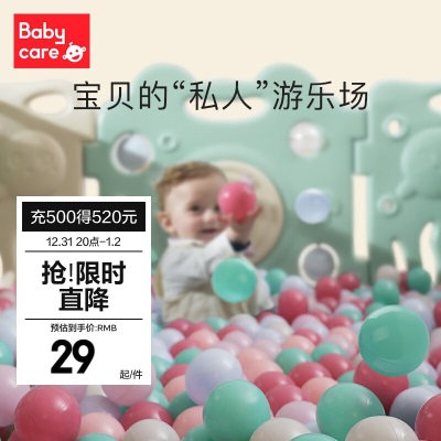babycare海洋球玩具球加厚婴儿球彩色球儿童海洋球室内宝宝围栏儿童节礼物s548