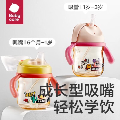 babycare2716水杯 配件s548