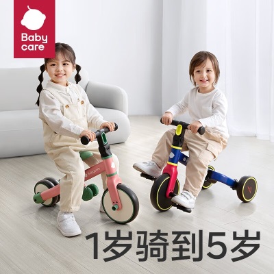 babycare儿童三轮车平衡车脚踏车 婴儿宝宝儿童三合一学步车 1-5岁s548