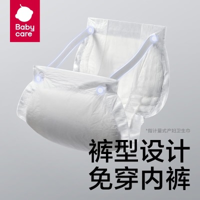 bc babycare产妇卫生巾 孕妇产褥期产后专用排恶露加长加大月子用品 产妇卫生巾s548