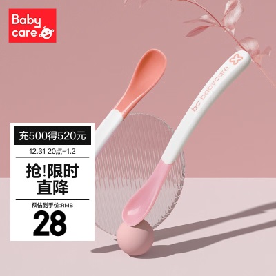 babycare宝宝感温防烫软勺 新生婴儿喂水勺餐具儿童吃饭辅食碗勺s548