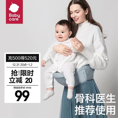 babycare腰凳婴儿多功能抱婴腰带宝宝抱带腰凳硅胶防滑凳面四季多功能款 【新款】卡斯尔灰s548