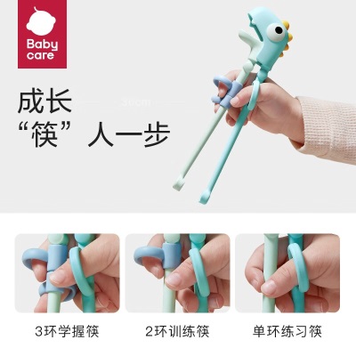 babycare儿童训练筷3-6岁宝宝硅胶训练筷家用婴幼儿餐具专用筷子s548