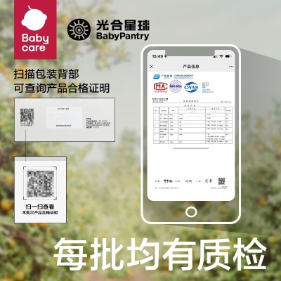 光合星球babycare西梅苹果水果条棒果糕儿童零食无蔗糖糖果  西梅苹果条s548