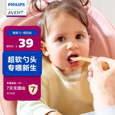 新安怡（AVENT）硅胶勺子新生婴儿宝宝辅食喂水自主训练软勺餐具喂奶s545