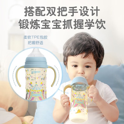 贝亲奶瓶 婴儿奶瓶 宽口径PPSU奶瓶 新生儿奶瓶 第3代自然实感s534