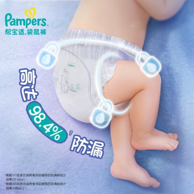 帮宝适（Pampers）一级帮袋鼠裤纸尿裤尿不湿 尿裤 婴儿 夜用 超薄透气s546