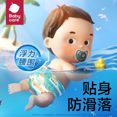 bc babycarebabycare婴儿游泳裤宝宝尿不湿防水纸尿裤6片s548